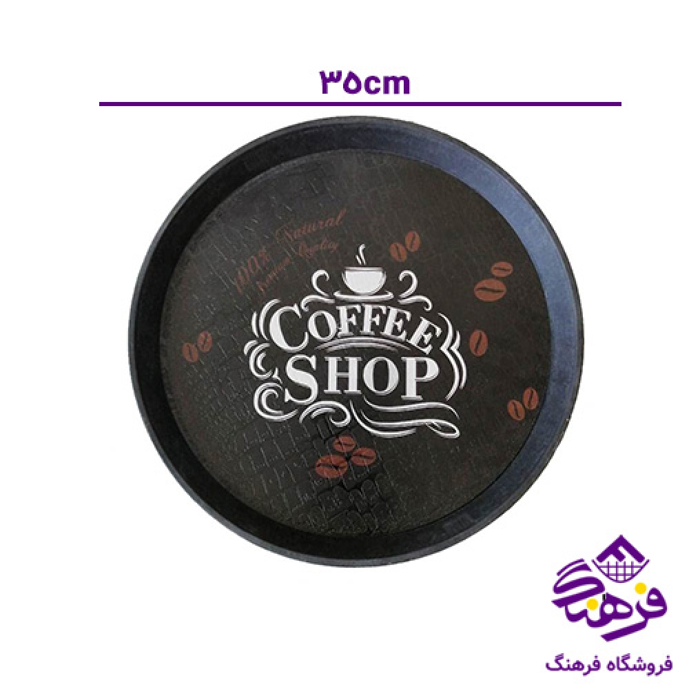 سینی رایکا 35 گرد بزرگ