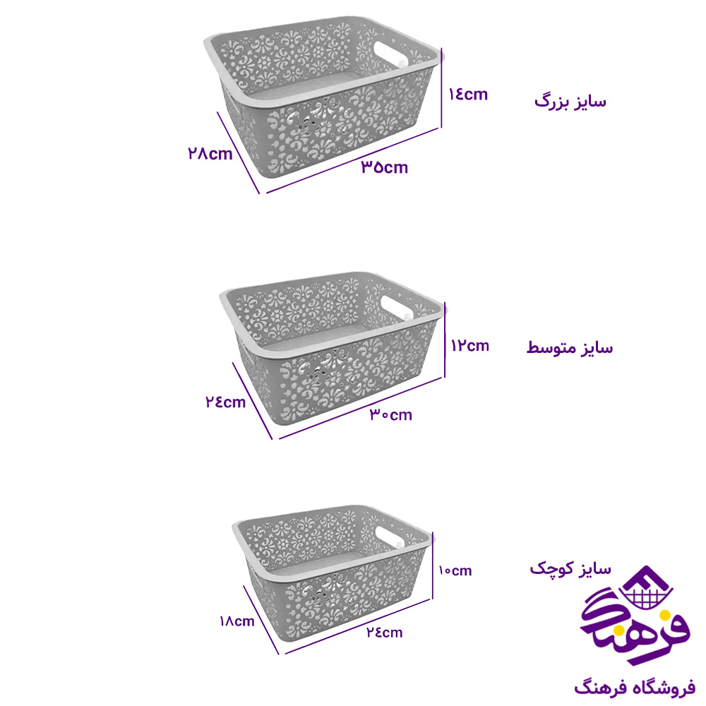 سبد اشکان دايانا 2بدون درب