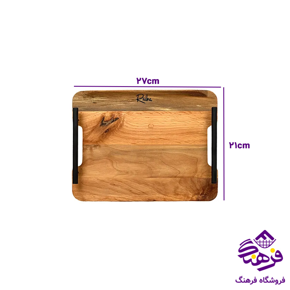 سینی رایکا چوبی دسته فلز مستطیل و گرد کوچک