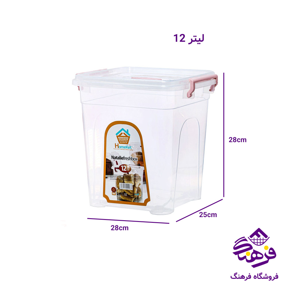 باکس هومکت ناتالي 2