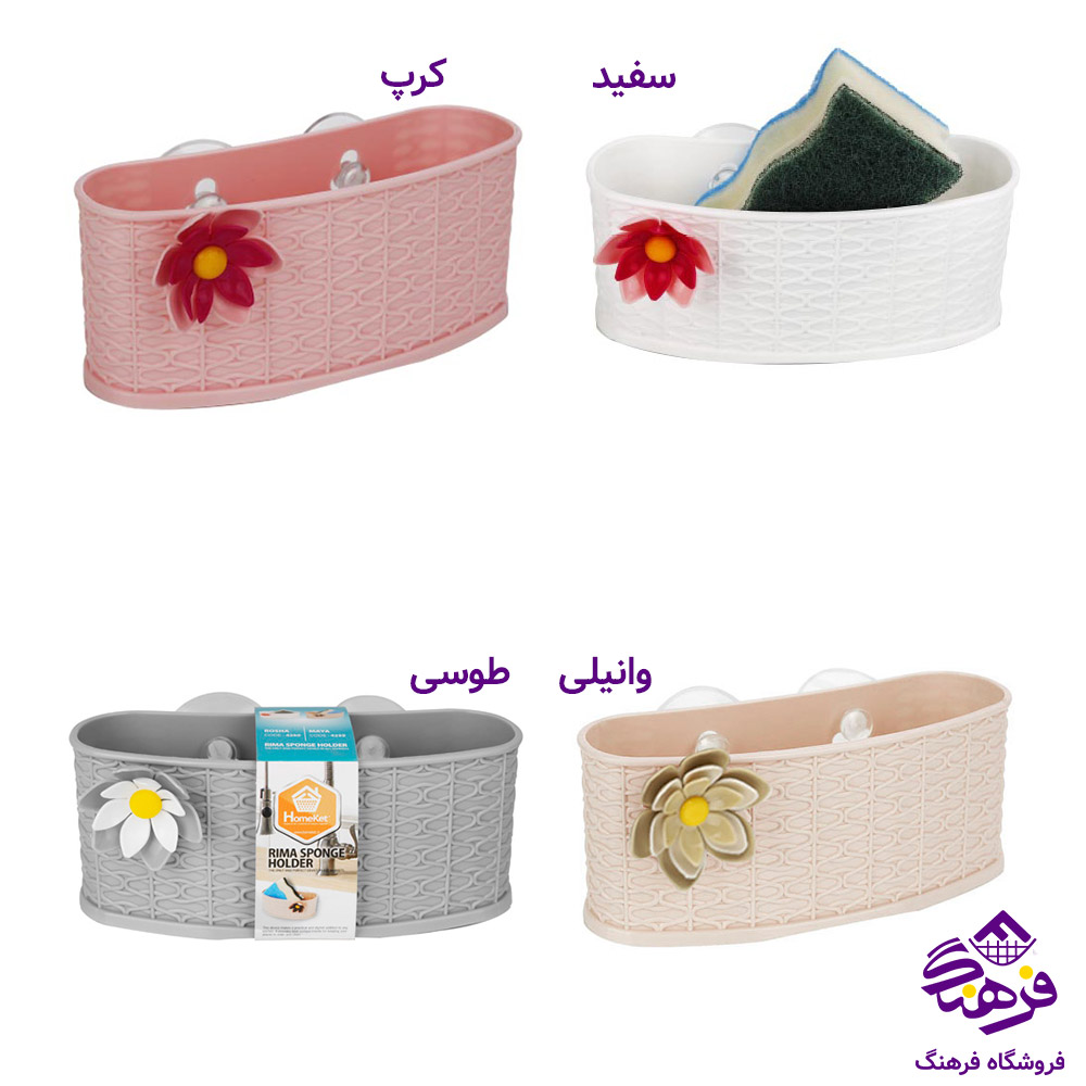 جااسکاج هومکت ريما طرح روشا