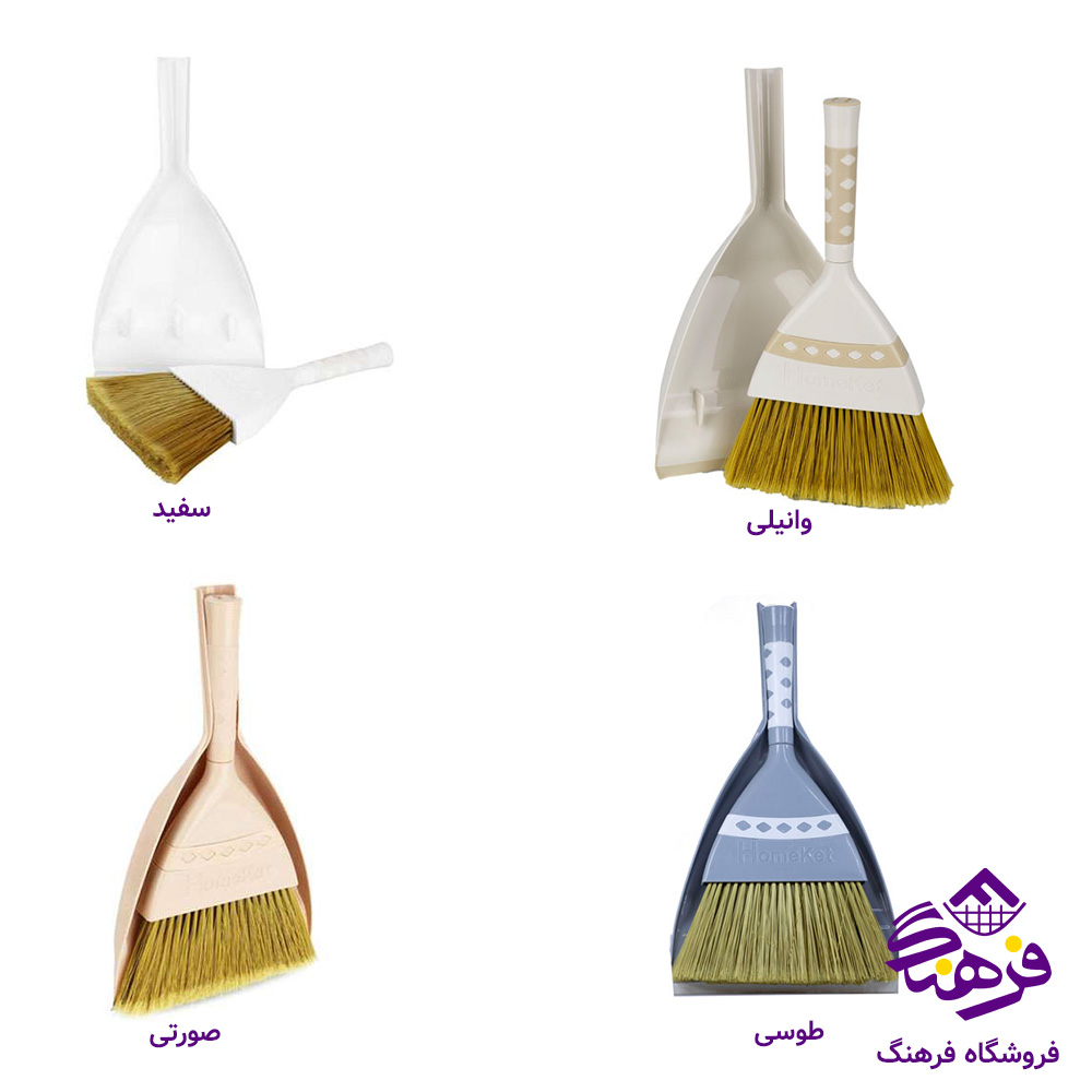 جاروخاک انداز هومکت روبی