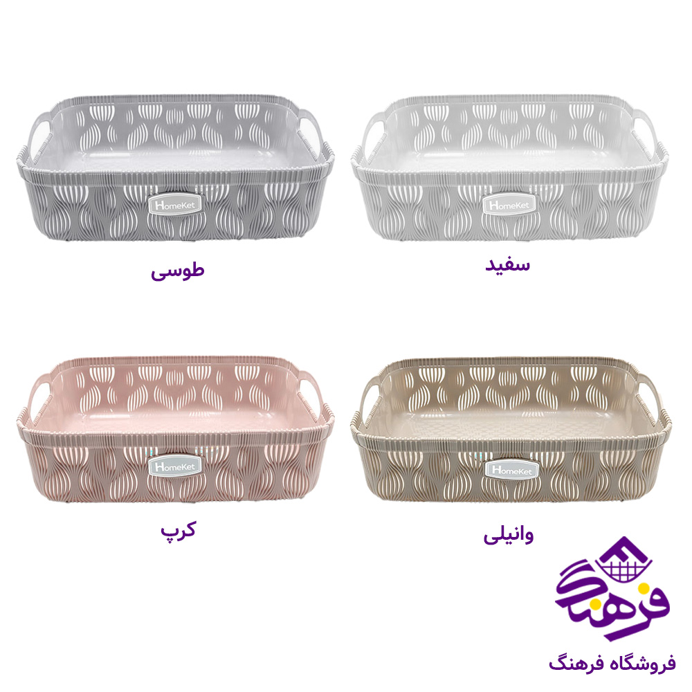سبد هومکت فلورا2 دسته دار