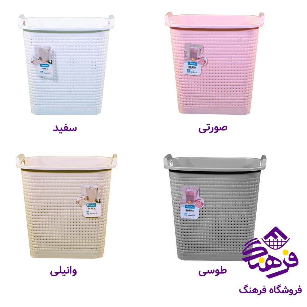 سبد رخت مستطیل کوچک چرخدار طرح مایا هوم کت