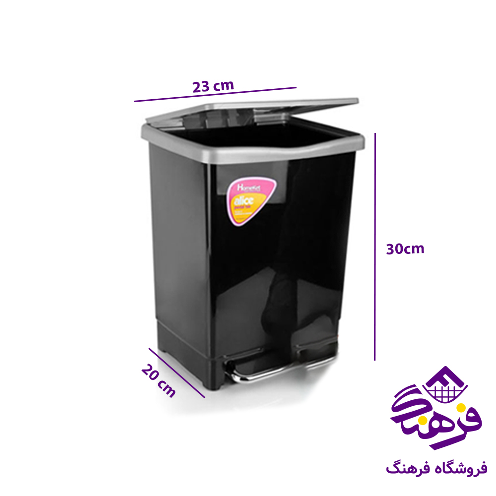 سطل زباله کابینتی پدالدار کوچک آلیس هومکت