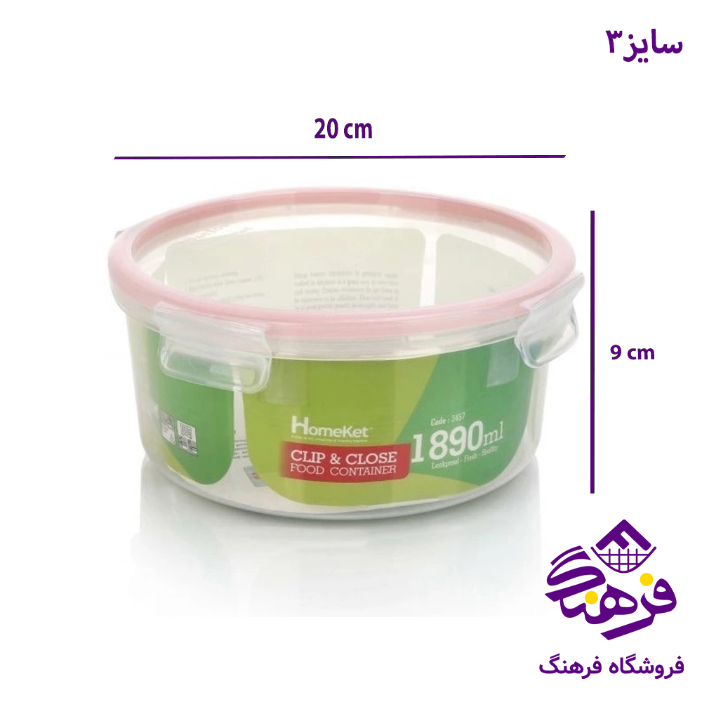 فريزري هومکت 6پارچه گرد