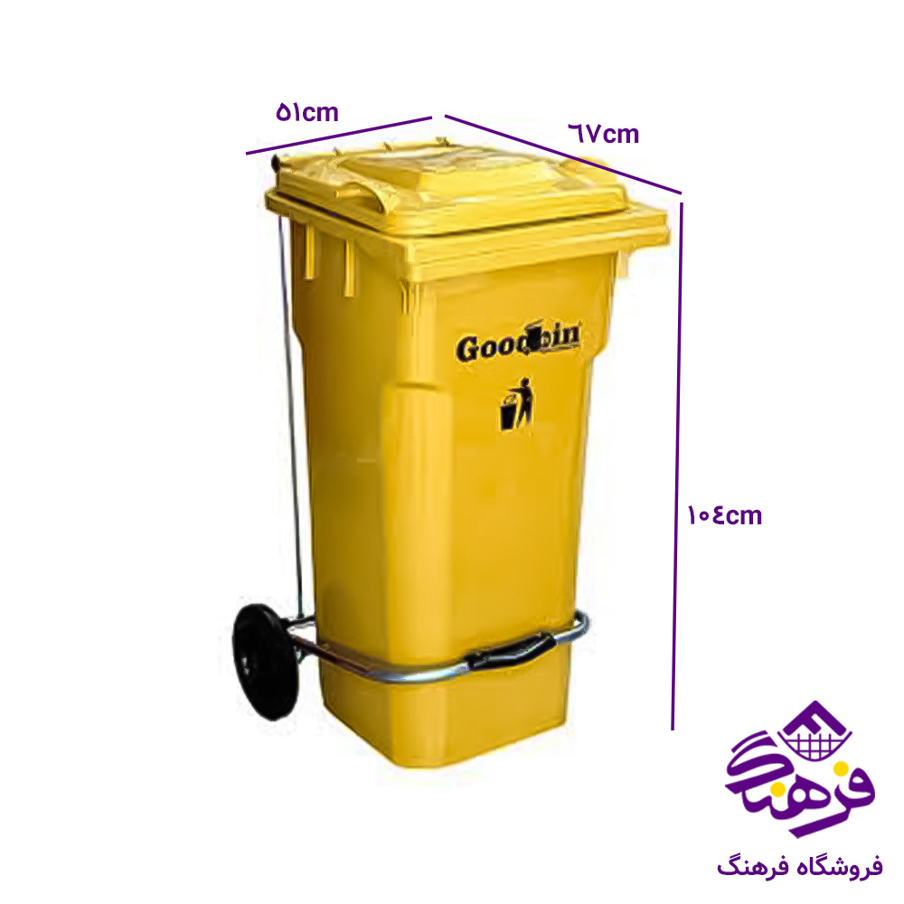 مخزن گودبین 180 لیر پدالدار