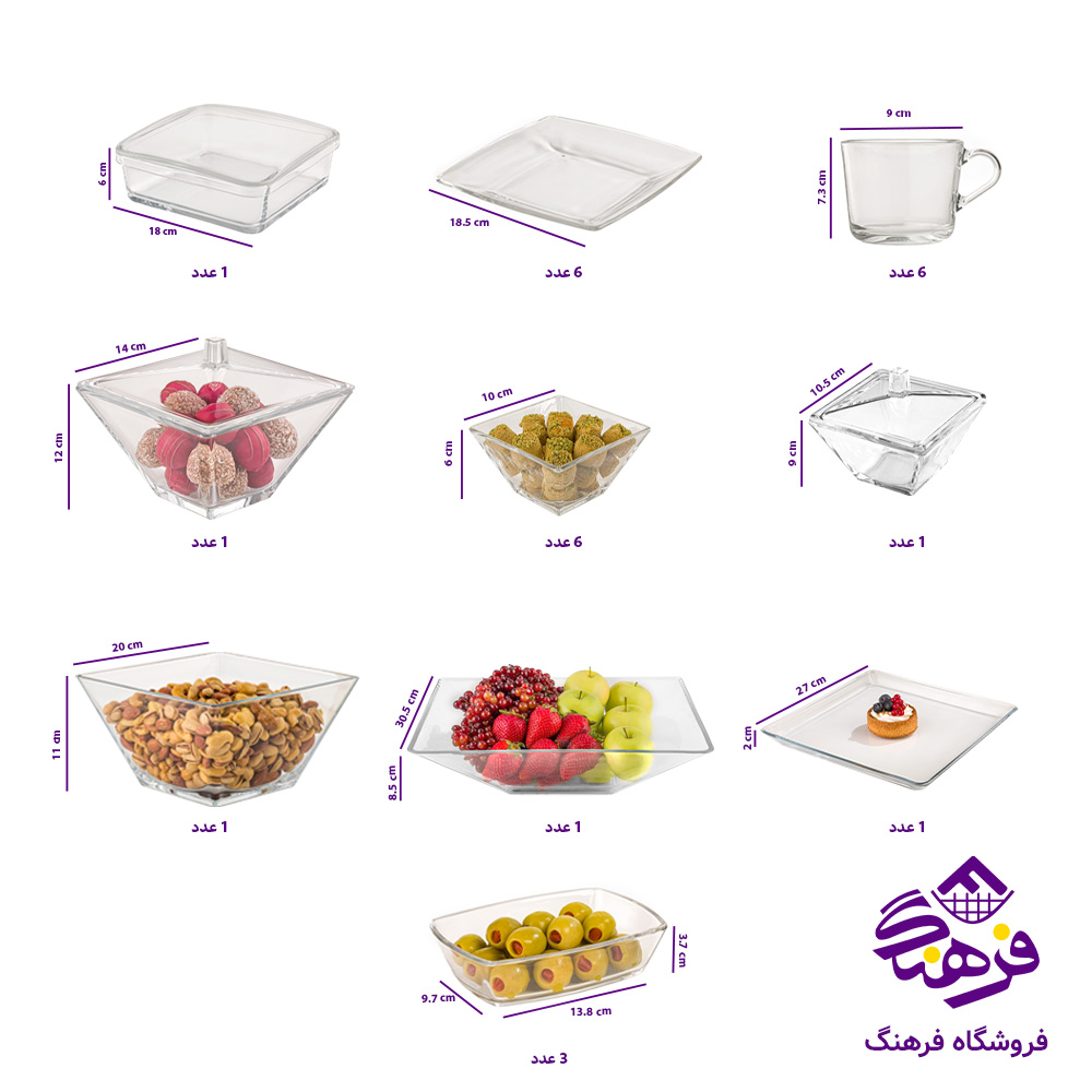 سرویس پذیرایی 27 پارچه لیمون شیشه ای