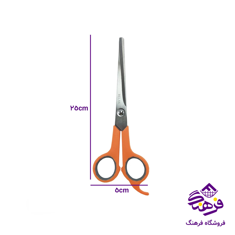 قیچی ریلکس کوچک ارایشی