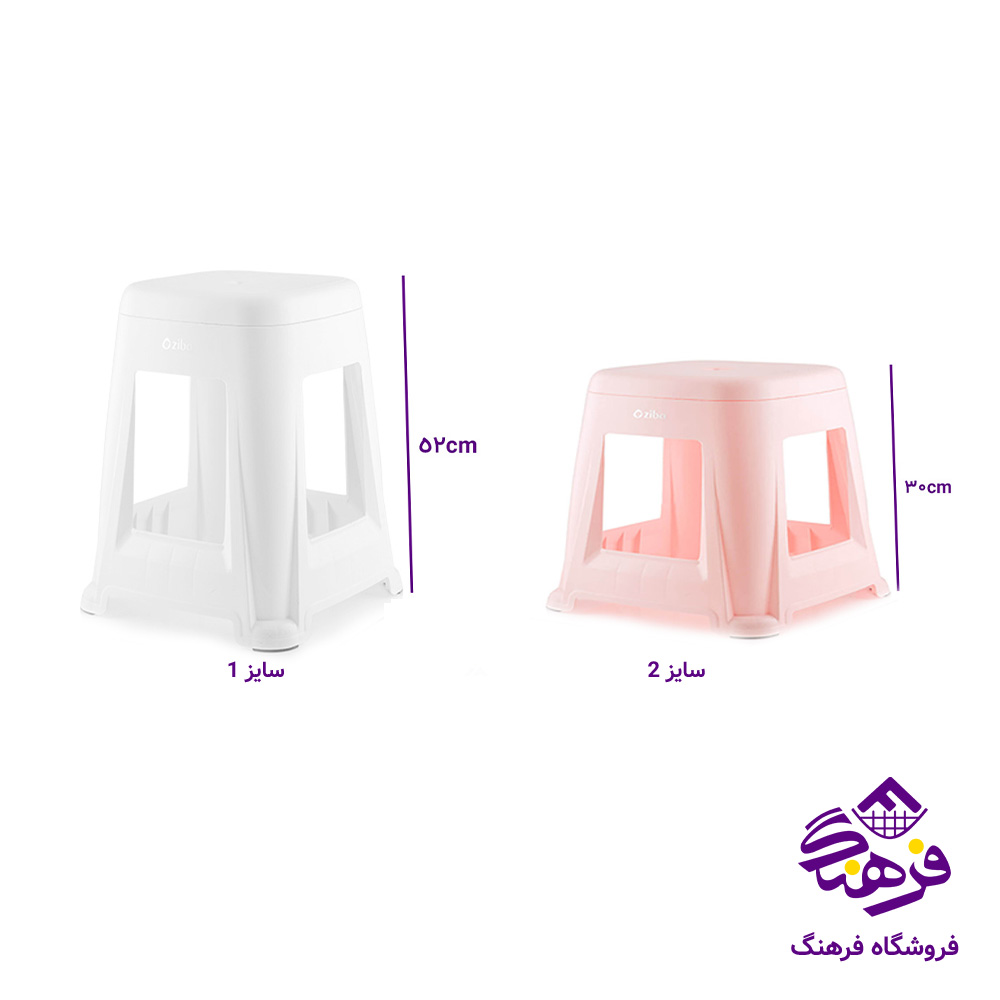 چهارپایه زیبا فراز سایز 2