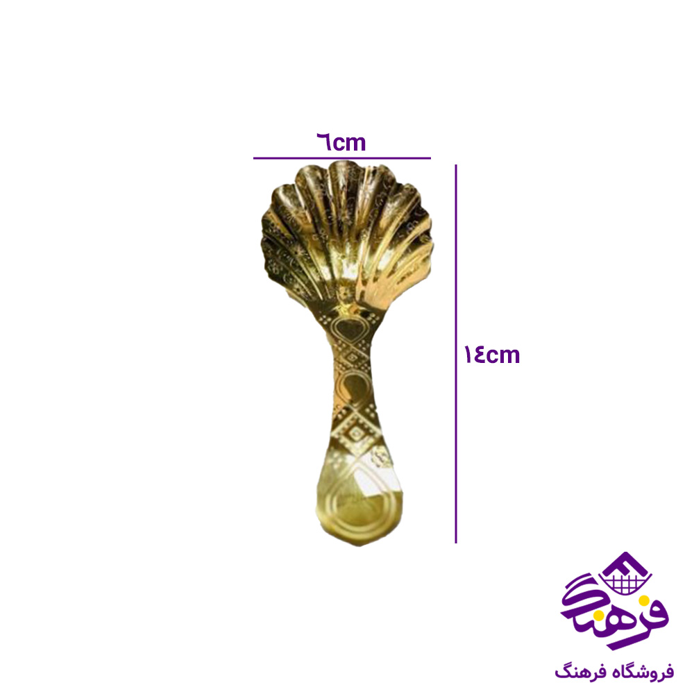 قاشق صدفي طلايي کوچک کاج سفيد