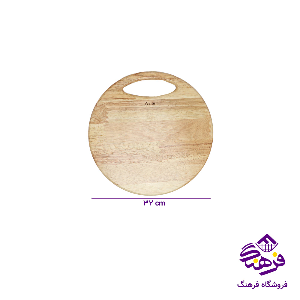 تخته گوشت زیبا صوفیا2 گرد