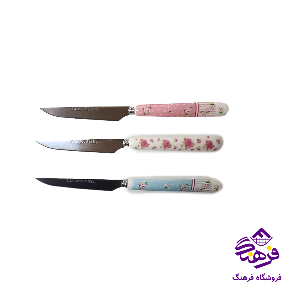 کارد دسته سراميک طرحدار