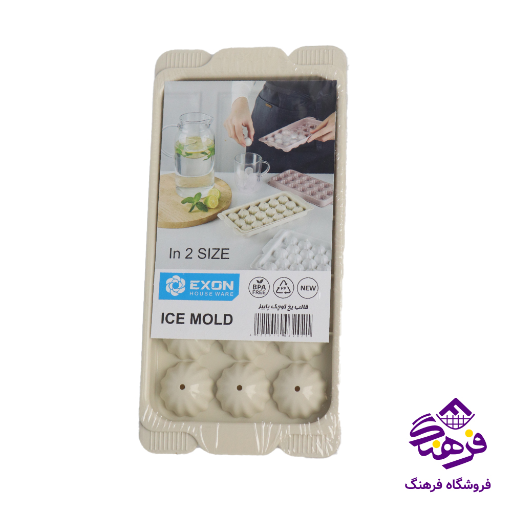 قالب یخ کوچک پاییز اکسون 1220