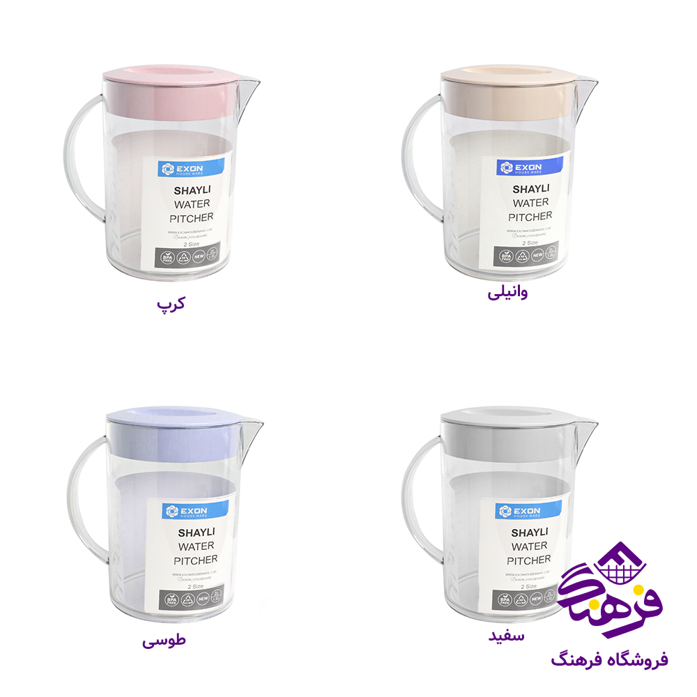 پارچ کوتاه شایلی اکسون 1250