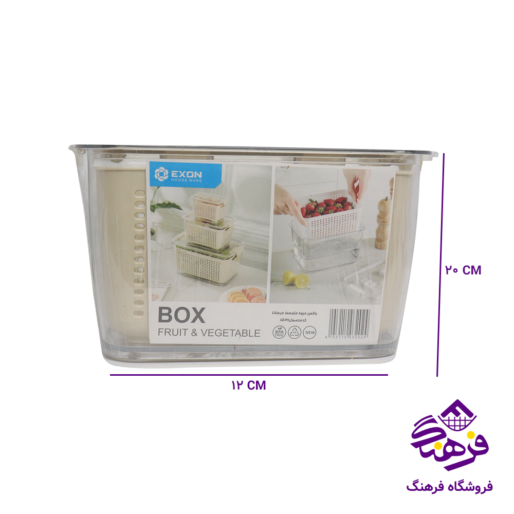 باکس میوه متوسط مرسانا اکسون 1531