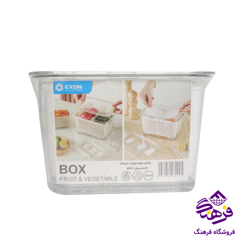 باکس میوه کوچک مرسانا اکسون 1530