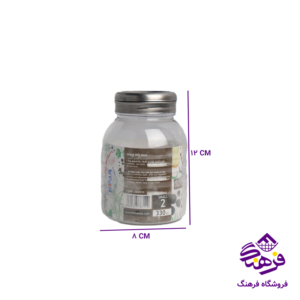 ادویه هیما 3کاره 2 48دک 2022