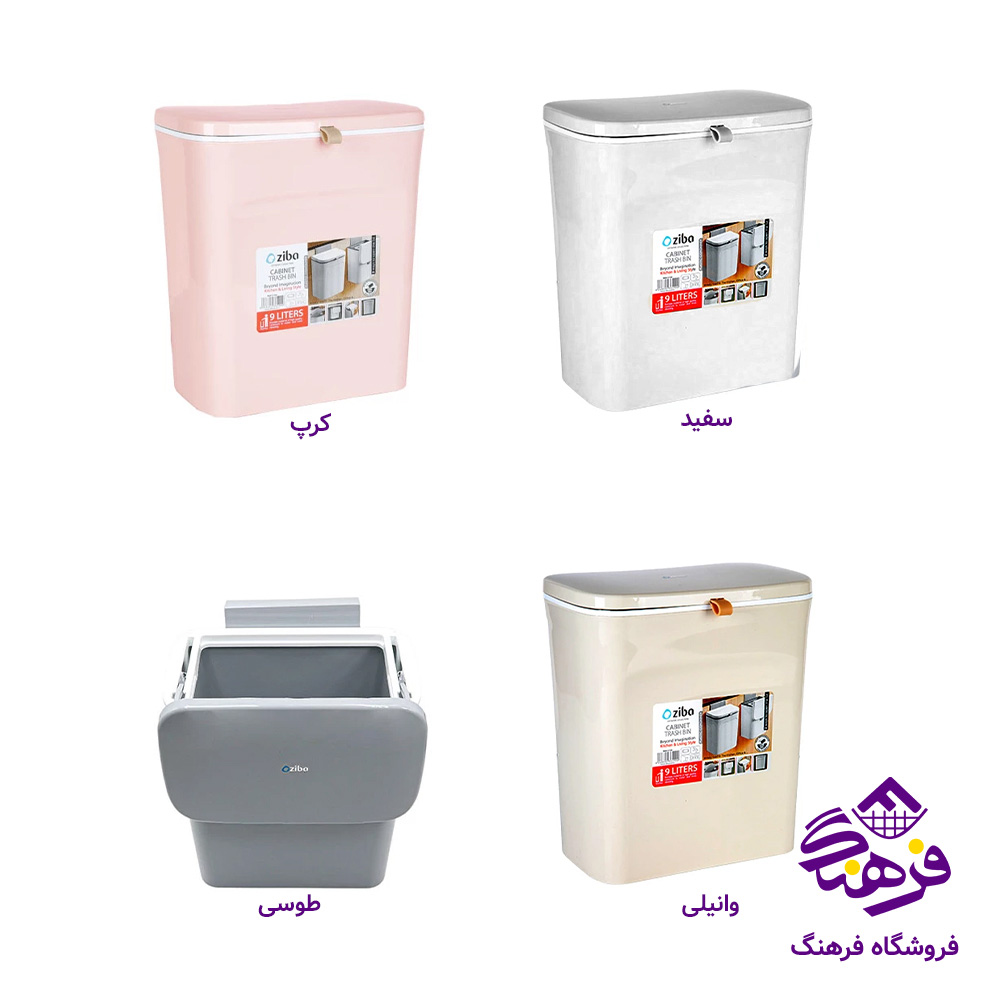 سطل زیبا کابینتی نویان