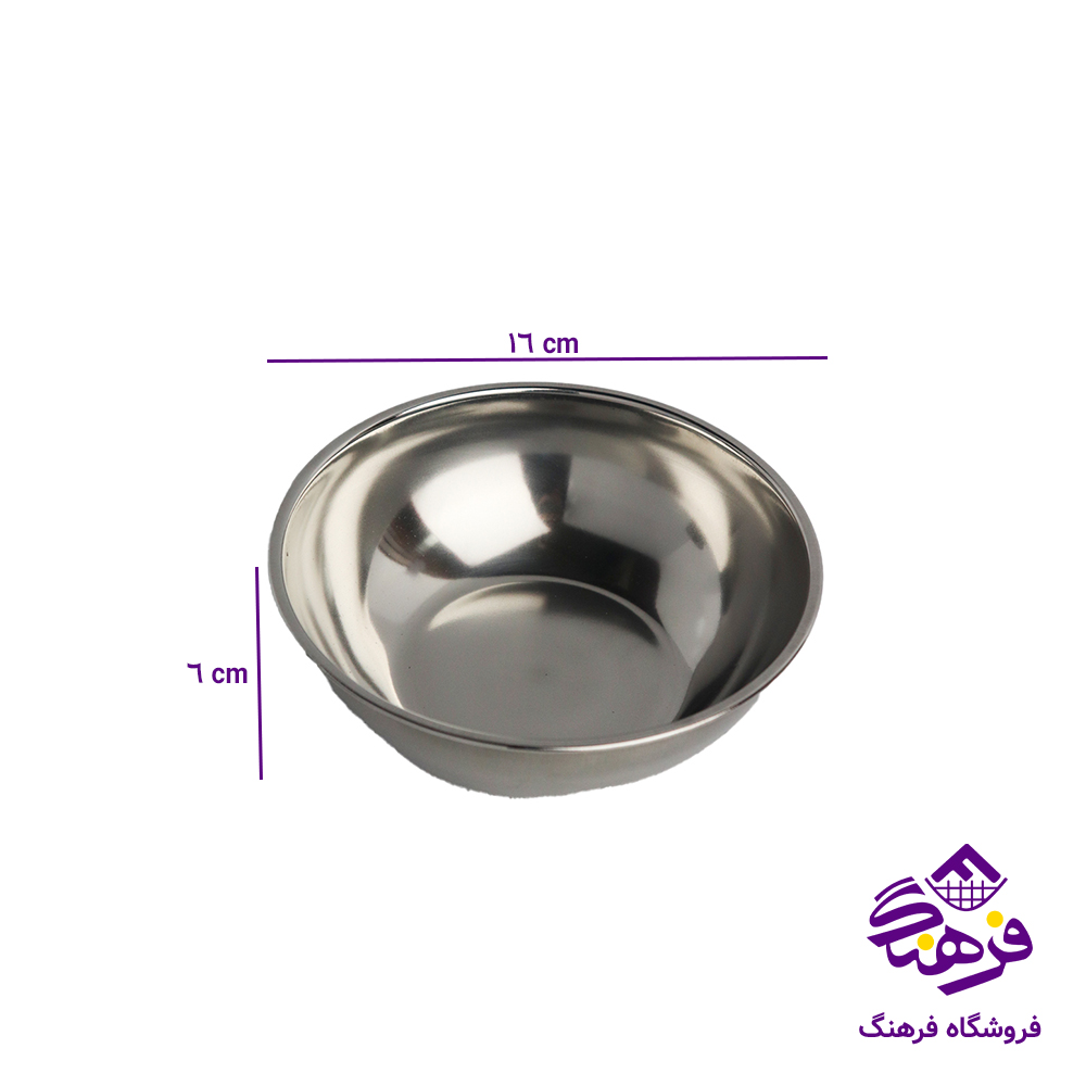 کاسه استیل کوچک