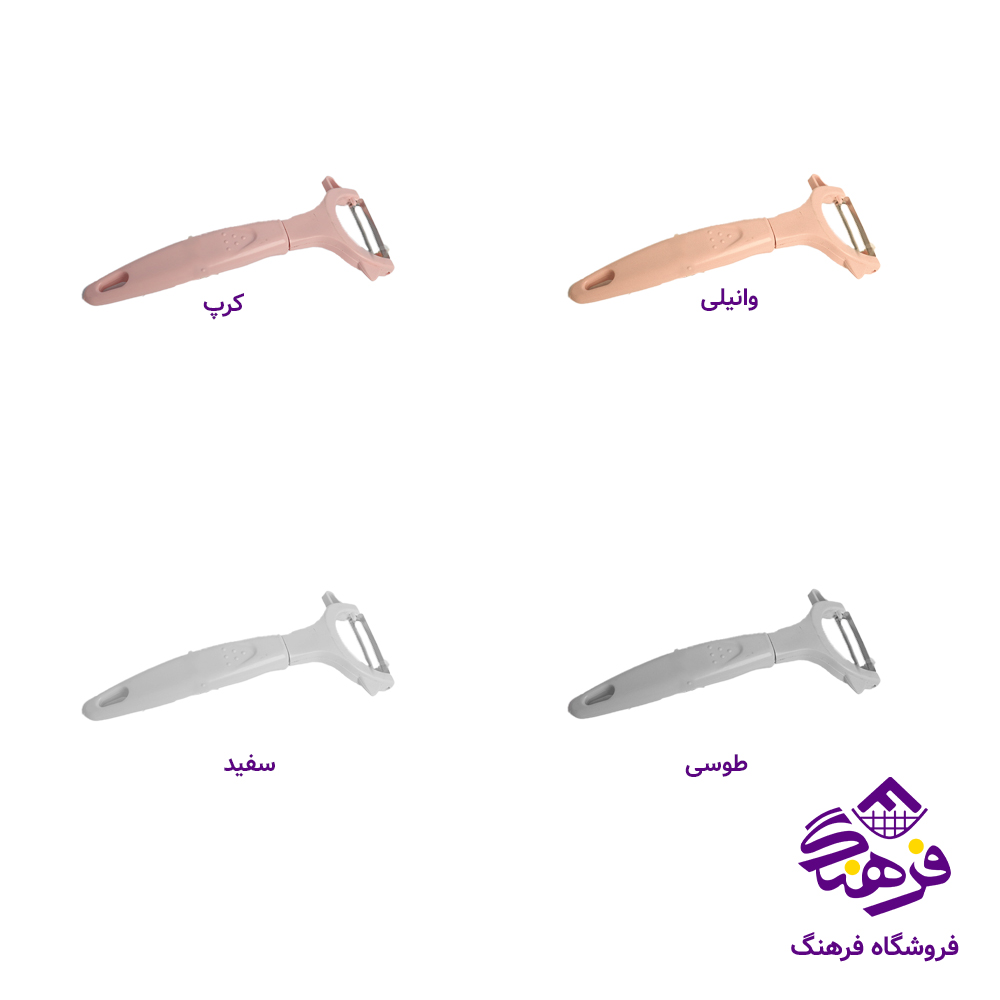 پوست کن هوم لند اعلا
