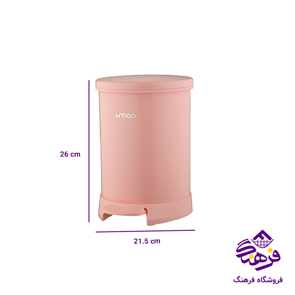 سطل گرد 4ليتر کوچک ليمون