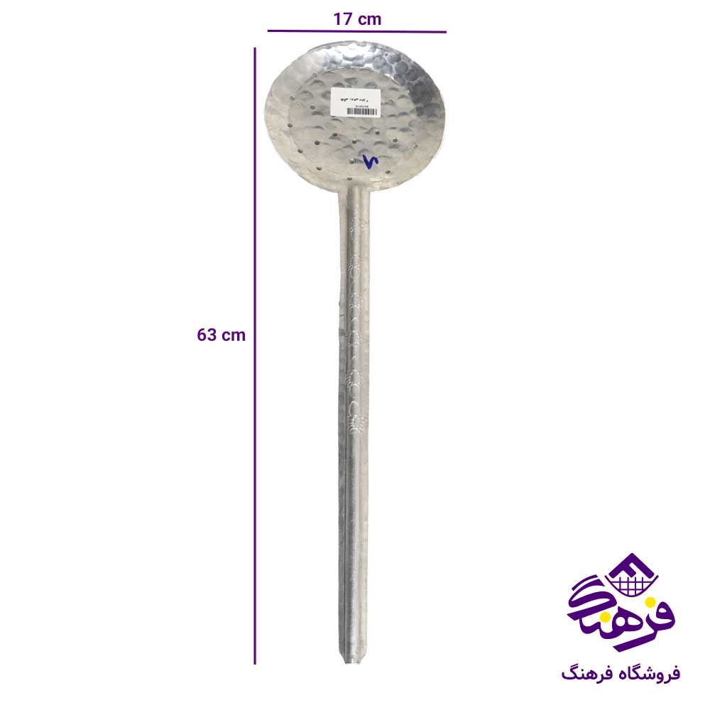 کفگیر روحی سایز6