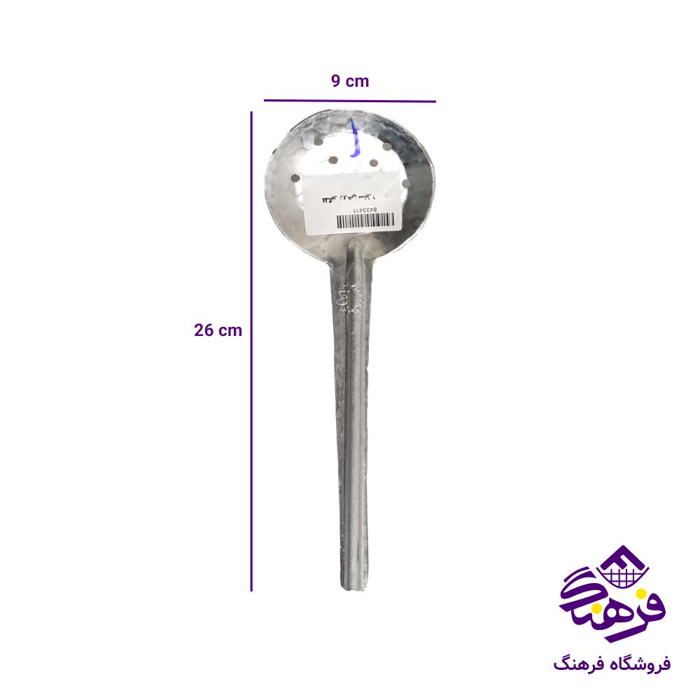 کفگیر روحی سایز1