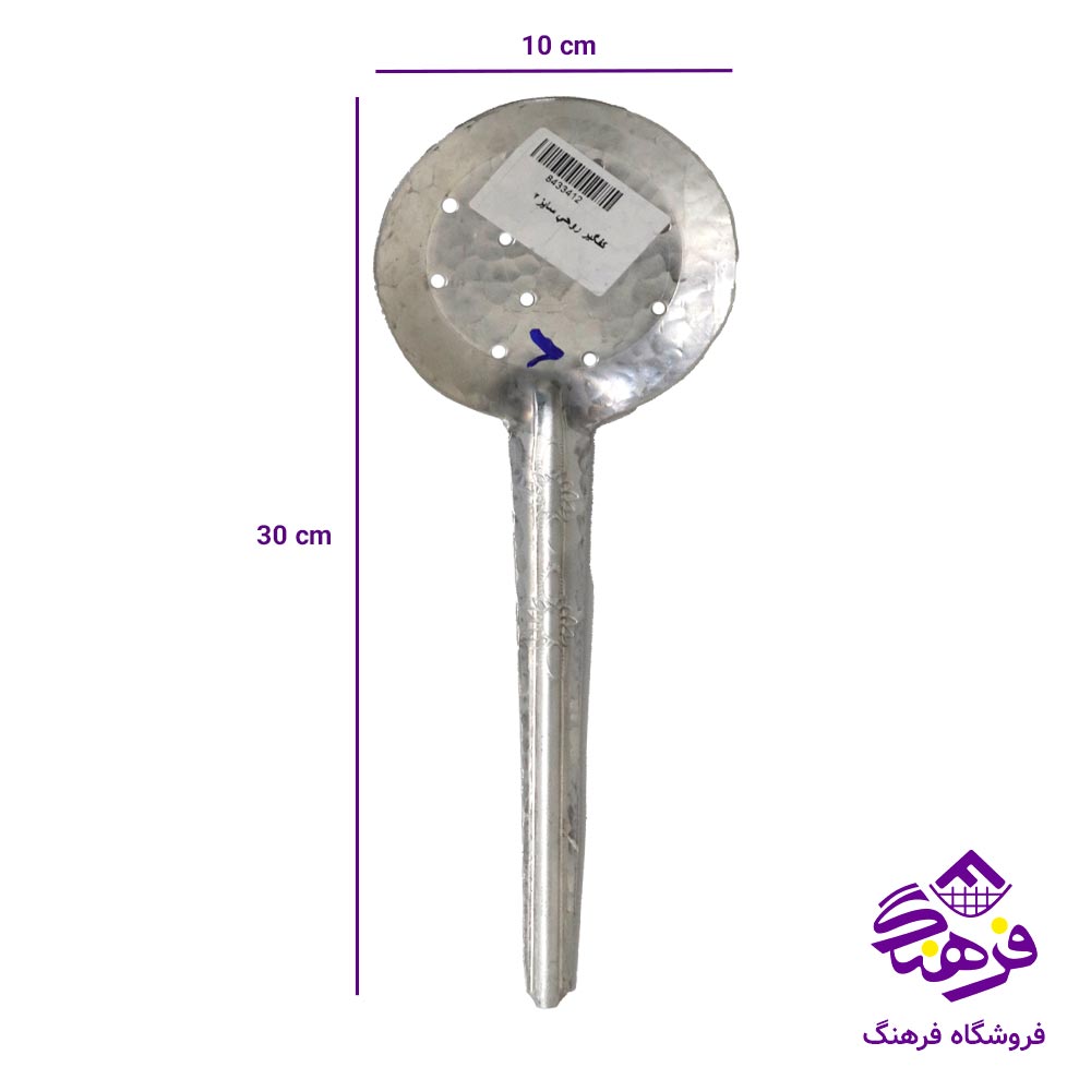 کفگیر روحی سایز2