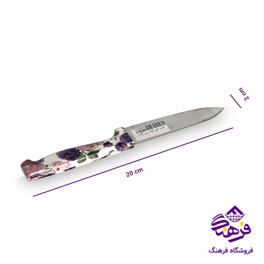 کارد اشپزخانه پرو گلدار