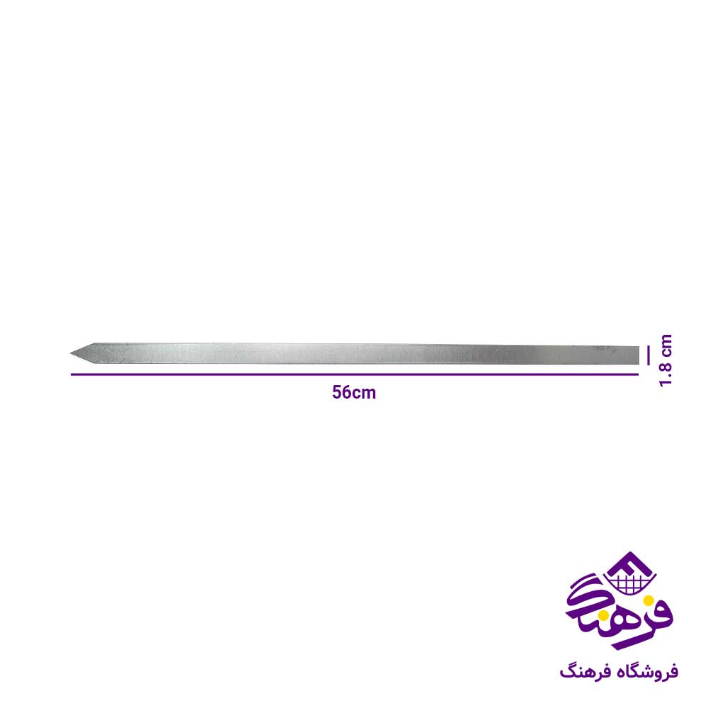 سيخ کباب گالوانيزه ضخيم 2ميل هرعدد