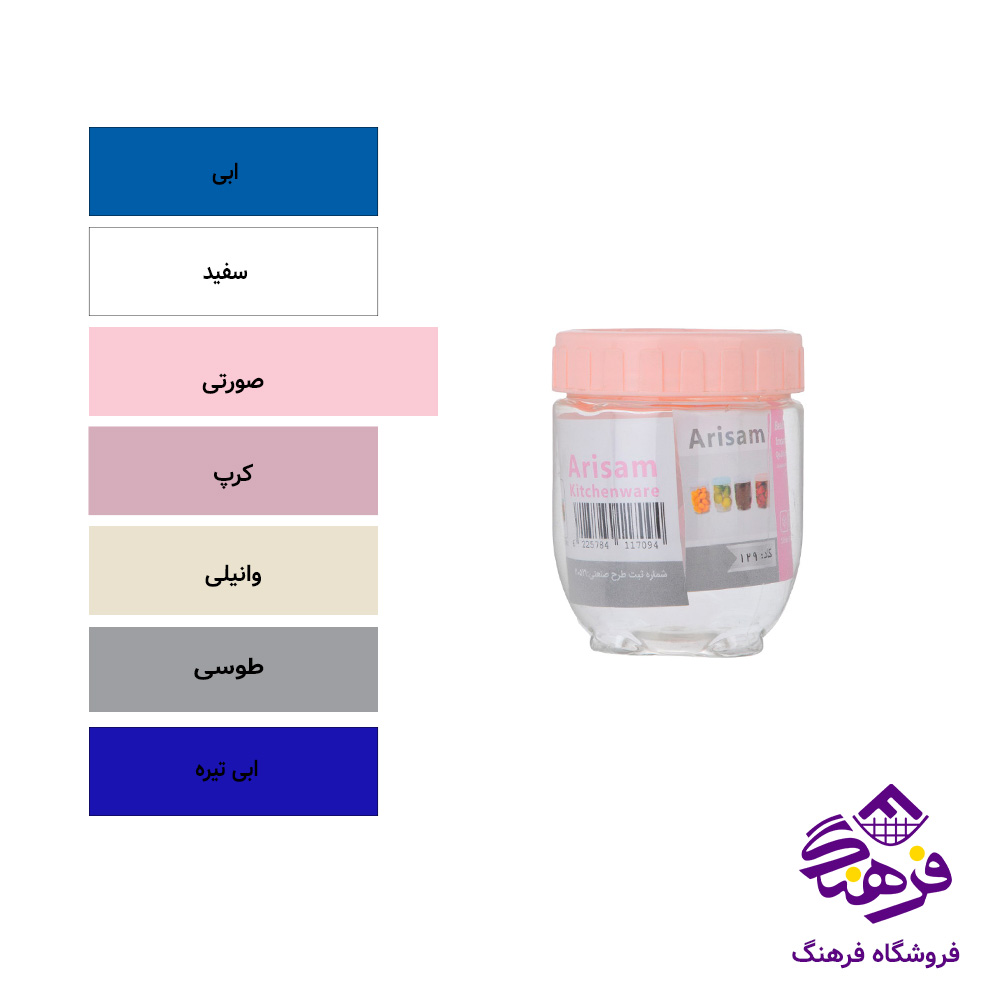 بانکه سایز S2 آریسام