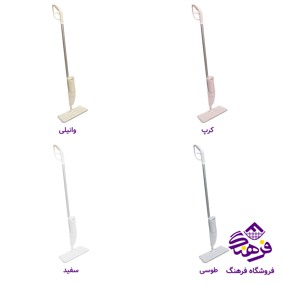 زمین شوی اسپری دار همارا 036