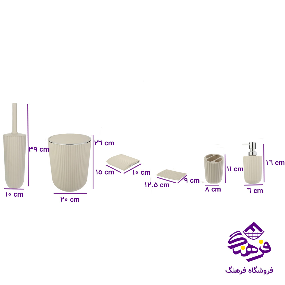 ست بهداشتی همارا زبرا بادبزنی گرد 249