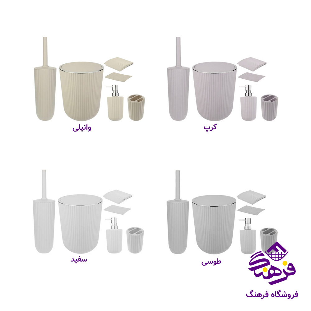 ست بهداشتی همارا زبرا بادبزنی گرد 249