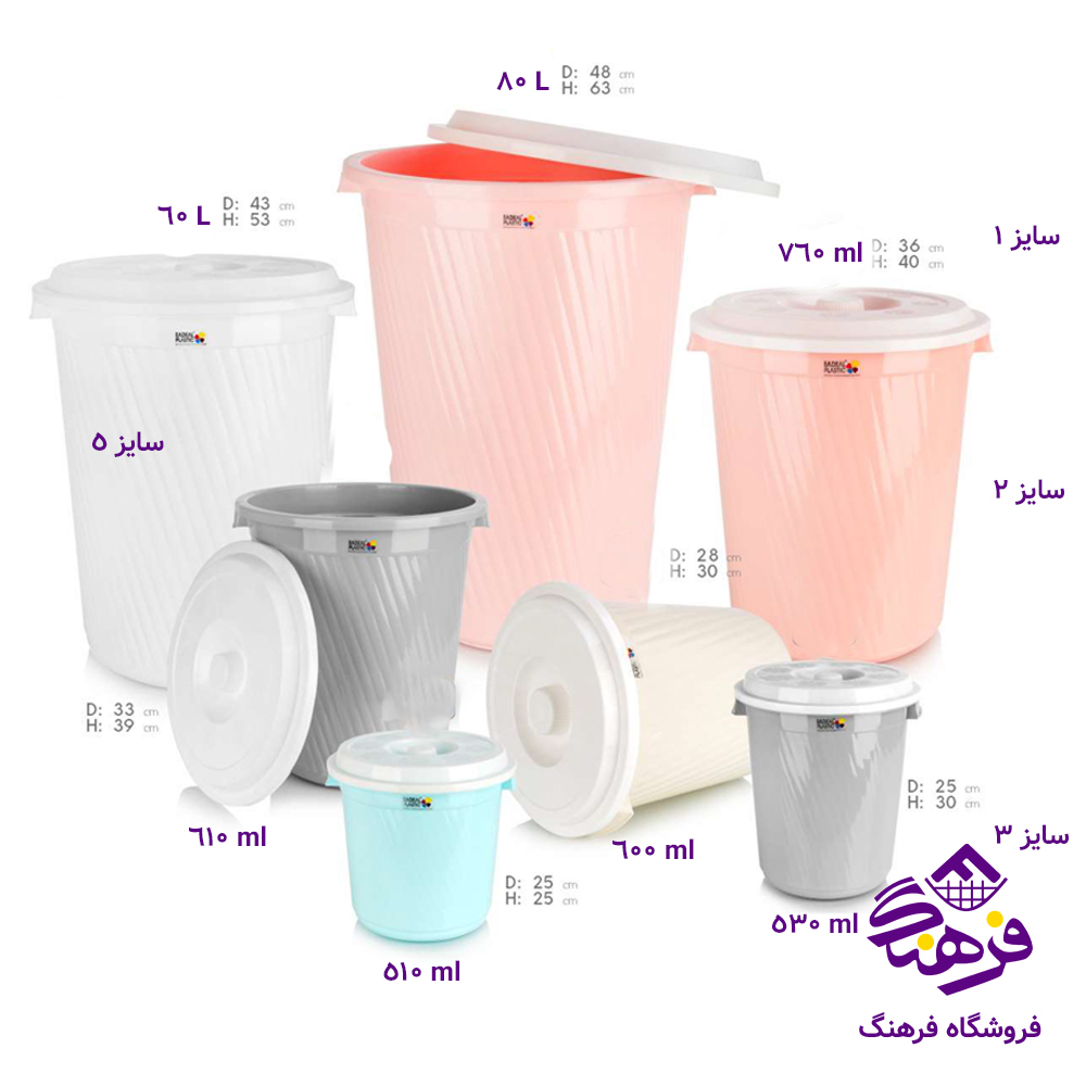 سطل ايده ال دربدار 80ليتر