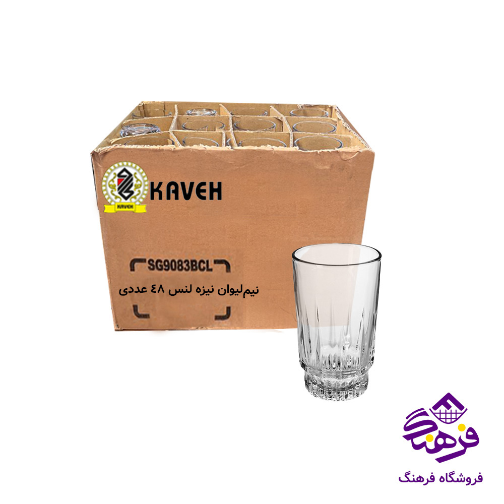 نيم ليوان نيزه لنس فله کاوه (72عددي)