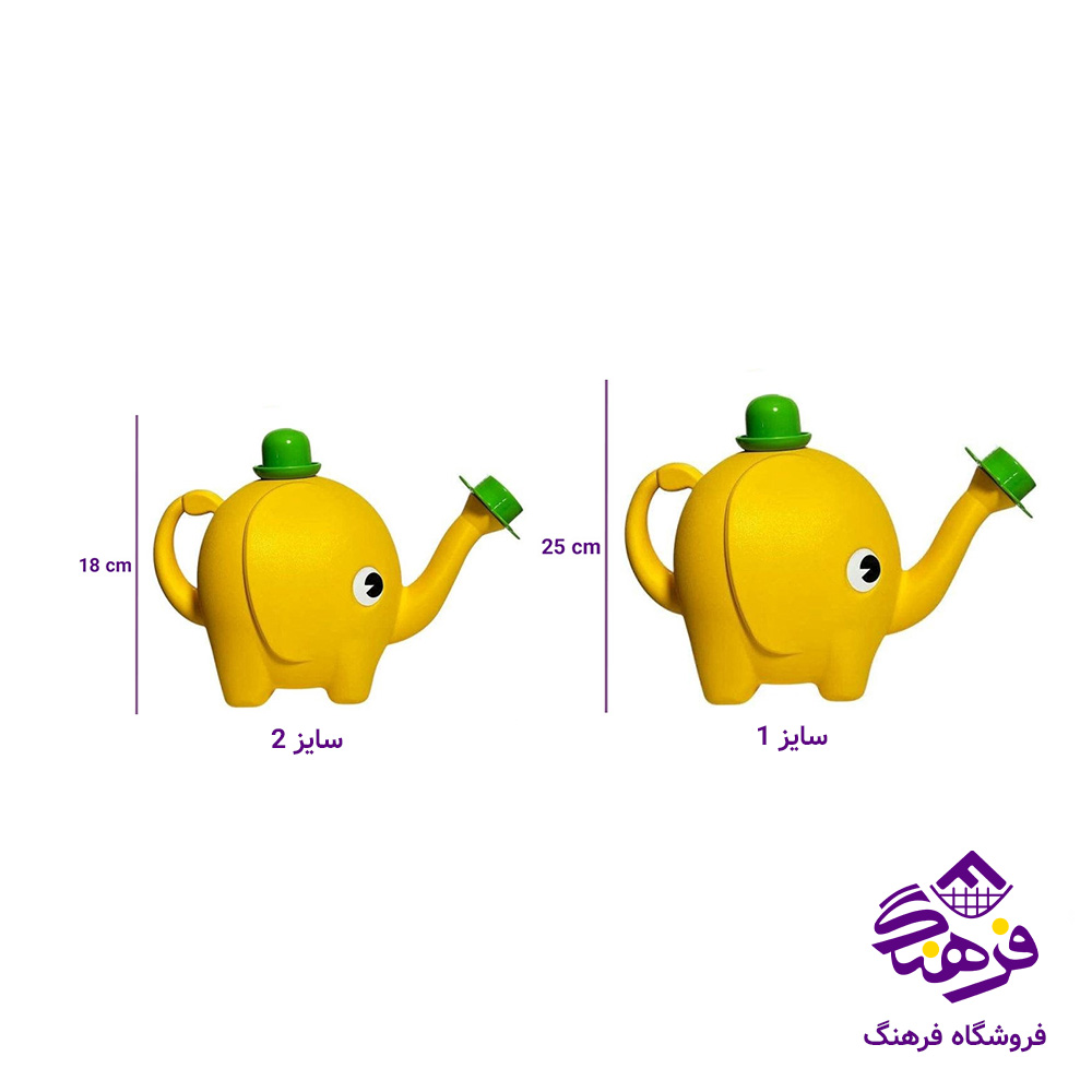 آبپاش زيبا فيل سایز 2