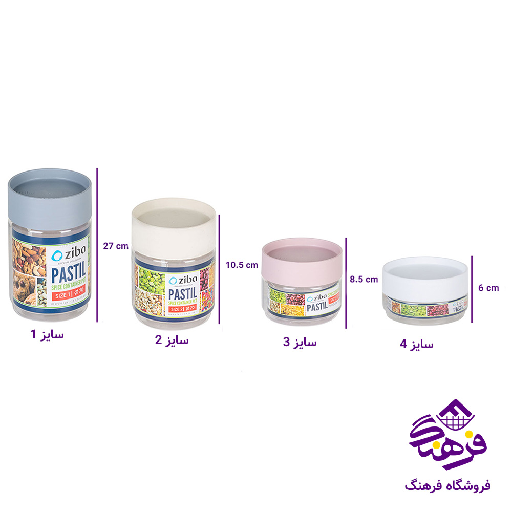 ادويه زيبا پاستيل سایز 2