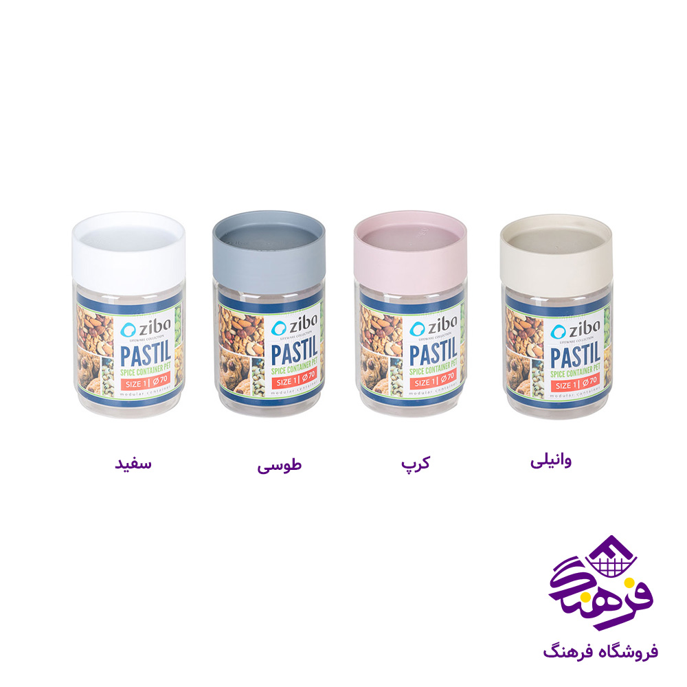 ادويه زيبا پاستيل سایز 2