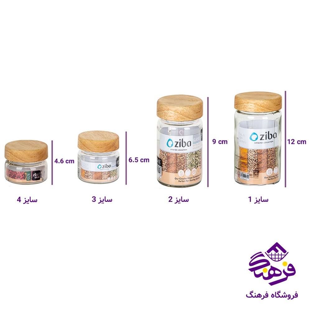ادویه زیبا دارچین سایز 4 درب چوبی