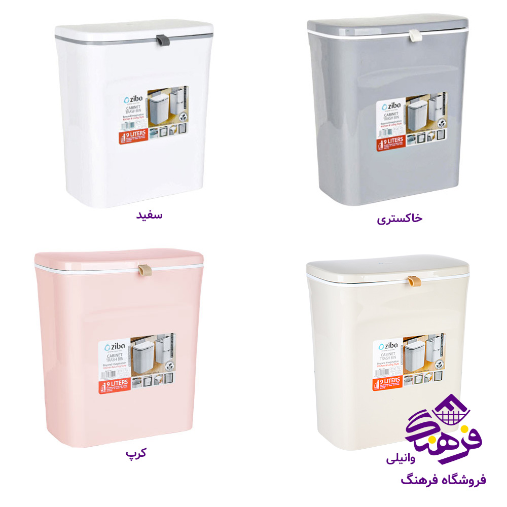 سطل کابینتی زیبا ارکا 1