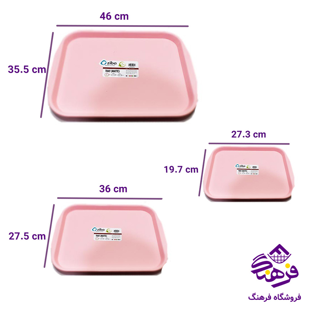 سيني زيبا بزرگ مات