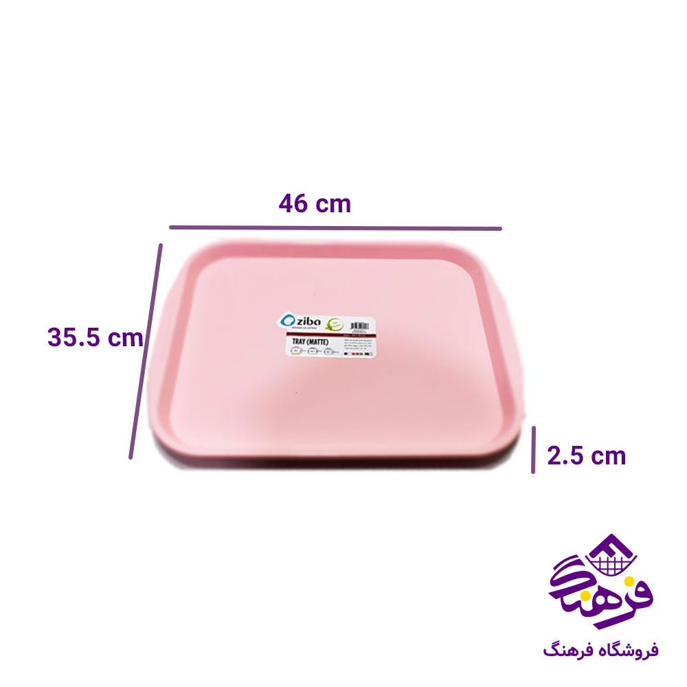 سيني زيبا بزرگ مات