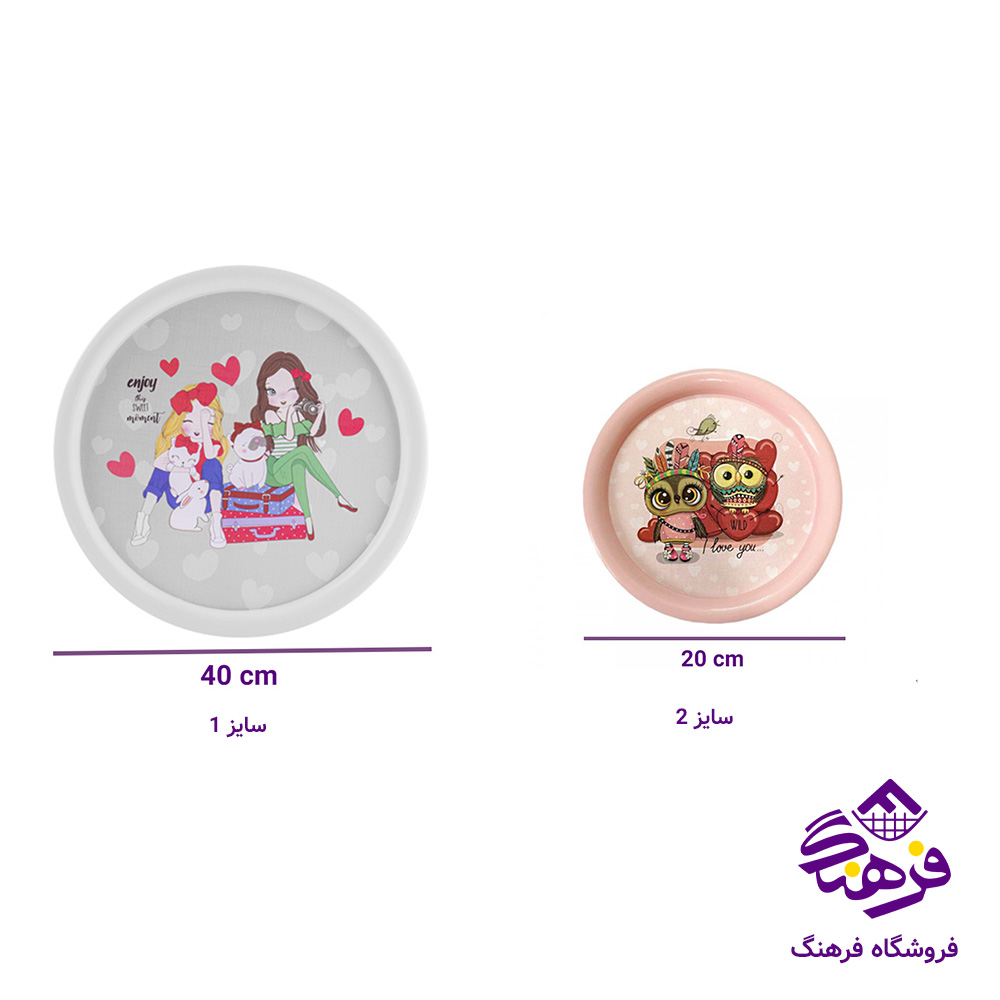 سینی زیبا پیش پاش 2 طرحدار گرد