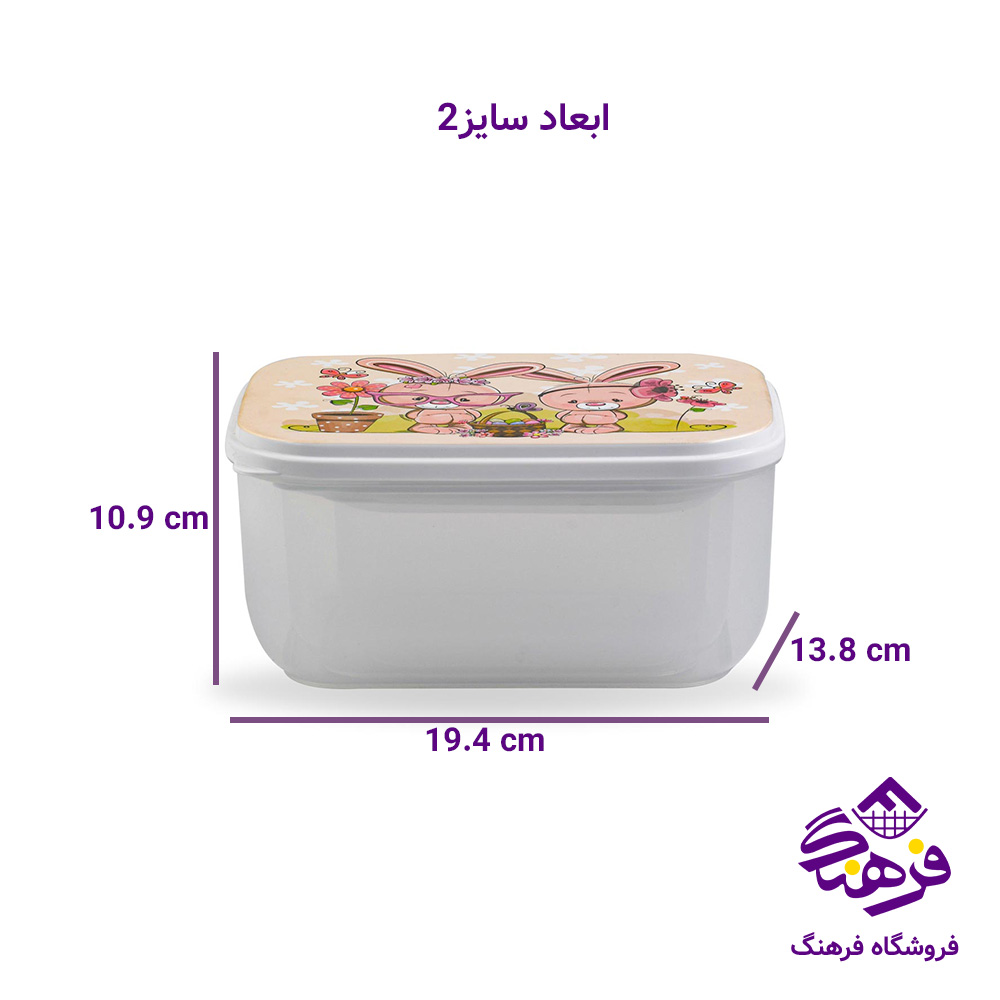 ست ظروف مستطیل درب دار 3 عددی بارانا