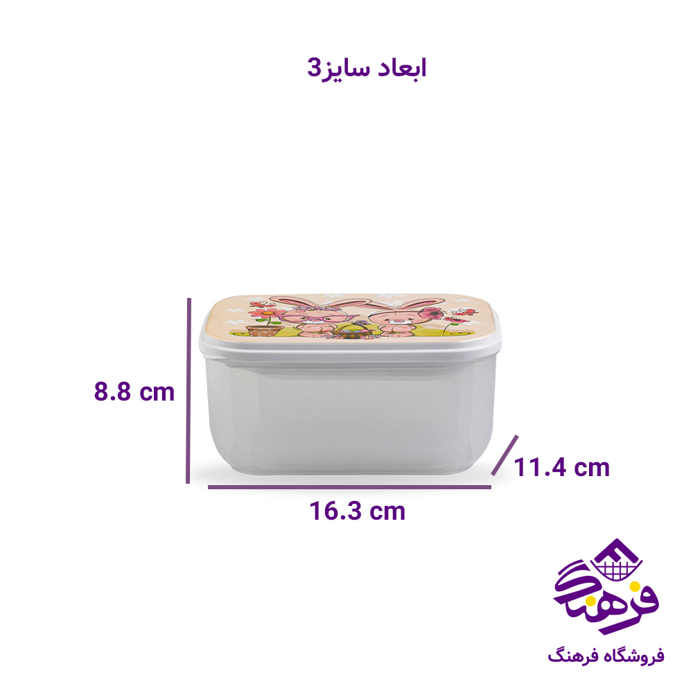 ست ظروف مستطیل درب دار 3 عددی بارانا