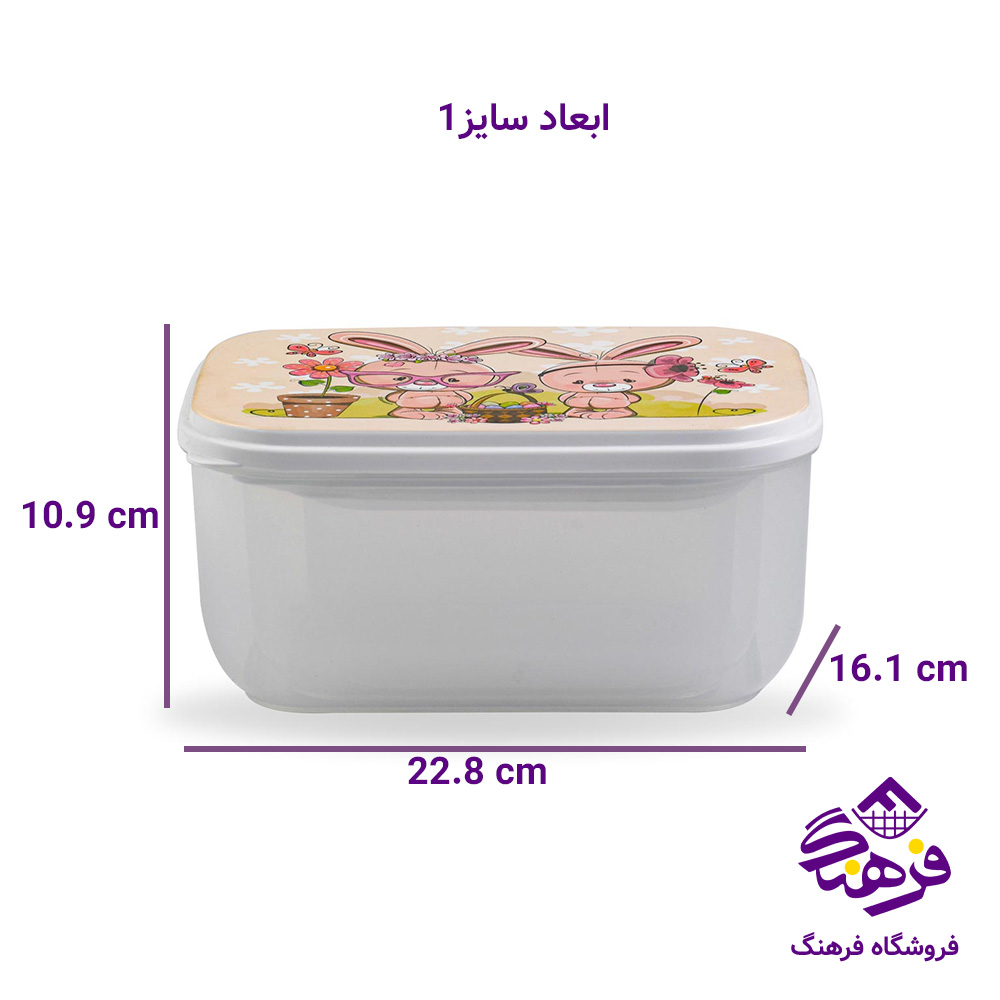 ست ظروف مستطیل درب دار 3 عددی بارانا