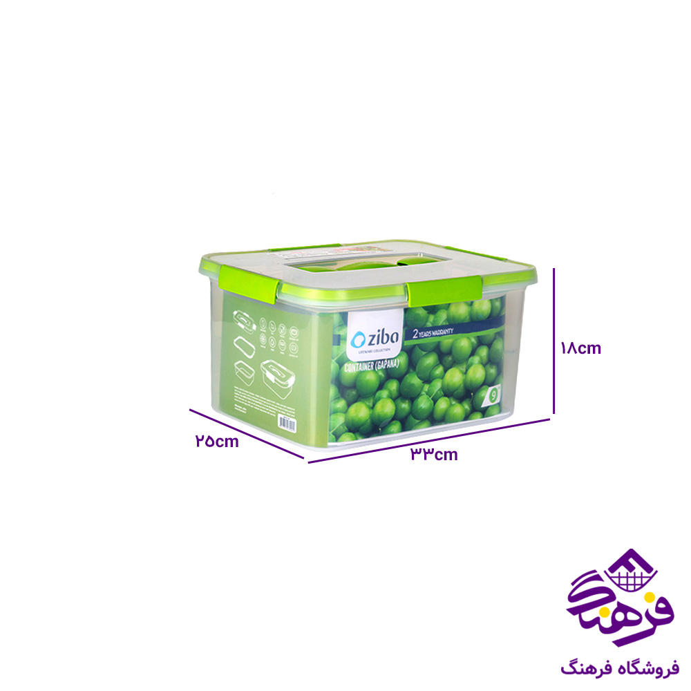 فريزري زيبا مستطيل 9ليتر گاپانا