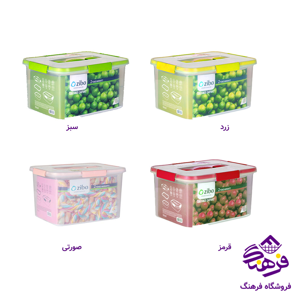 فريزري زيبا مستطيل 6ليتر گاپانا